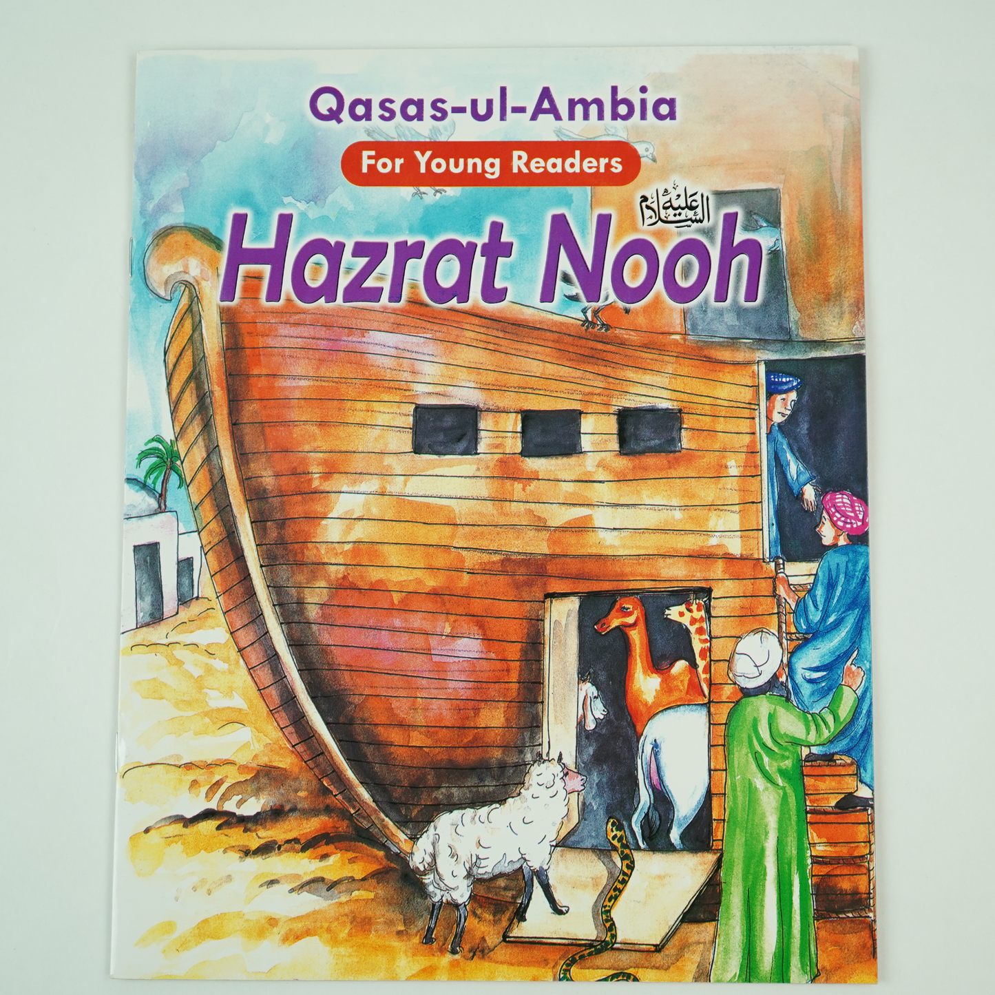 Complete Set of 14 Islamic Storybook Collection (Prophets & Qur’an Stories Bundle)